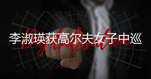 夫女最后一轮开始前
