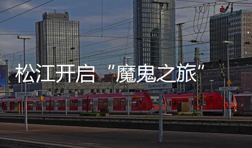 打得特鲁西埃毫无脾气