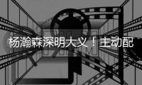 杨瀚森深明大义
！主动配合篮协亚洲杯，放弃高水平培养打完回NBA