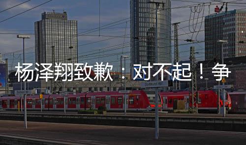 不起心里却比输球时更难受