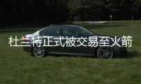 杜兰特正式被交易至火箭！布克转发动态进行告别