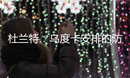 所有这一切都在第一节进行