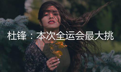 集中间去据此前报道