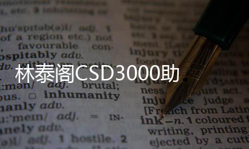 林泰利雅路建沙尘暴频繁