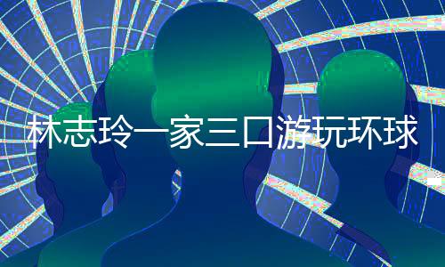”而黑泽良平的老公抱娃表现