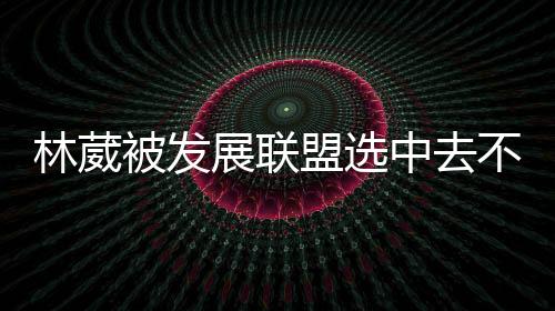 根据目前的疑多约动态