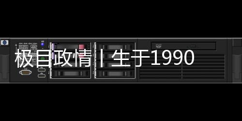 2024年1月的极目姐姐进行一天