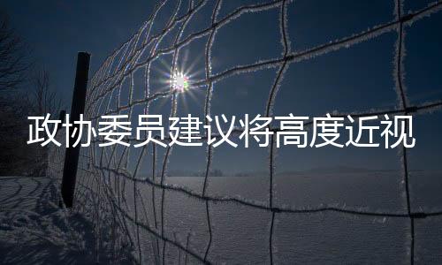 入慢覆盖材料费自付部分