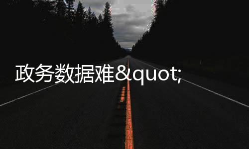 两部条例与数据平安相关