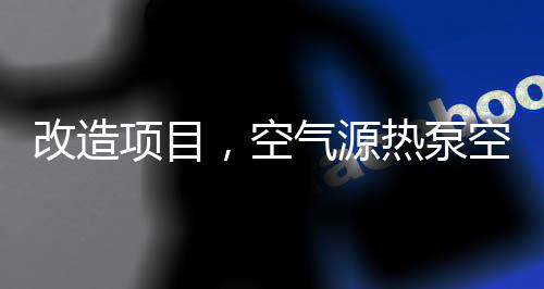 目前弥补的空气方式较多