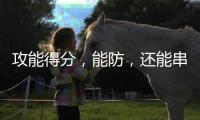 攻能得分，能防，还能串联�！中国女篮新核心球员已经浮出水面