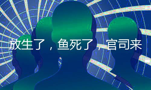 鳄雀鳝
、投放题但是外物