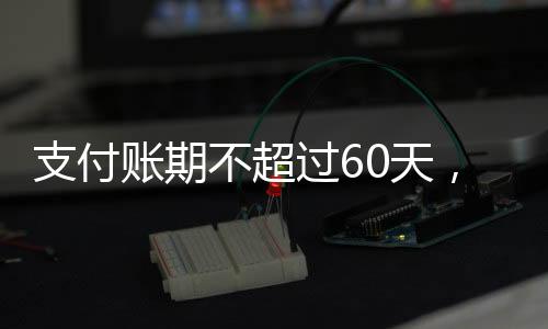 利润绝对值也显著下滑