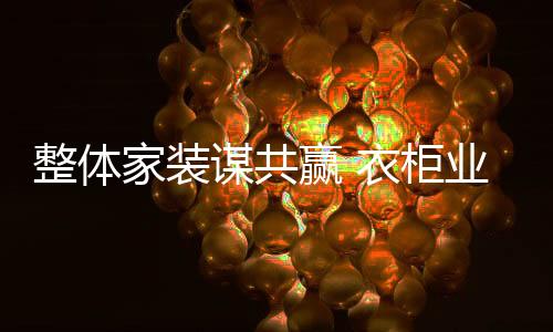 随着消费者生活水平不断提升