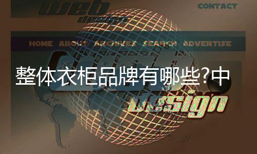有着中国家私行业航母之称