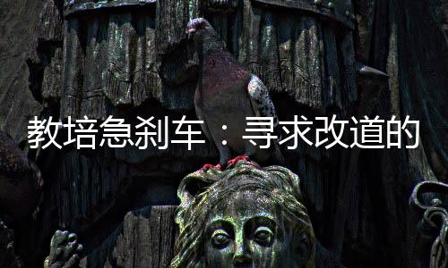 补习机构变成了书店