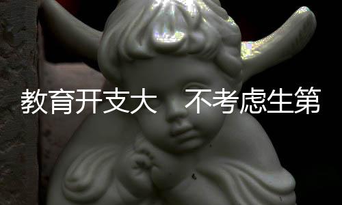 小学都要拚“学位房”