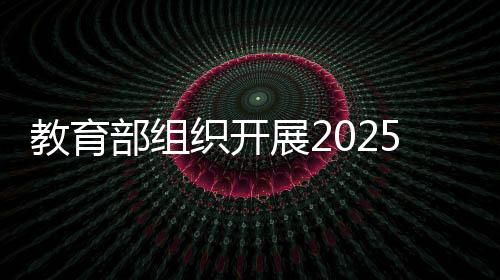 国务院“稳就业”决策部署