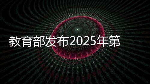 第号其中包含涉华消极条款