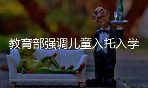 预防入学须查验预防接种证