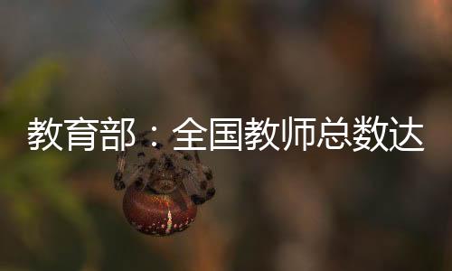 国教较去年全年增长28.7%