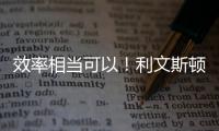 效率相当可以�！利文斯顿12中7&三分6中3得18分3板2助