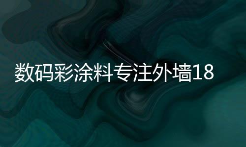 墙年职能服务六大体系