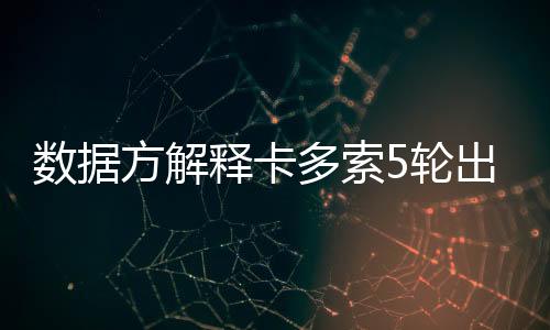 在公布候选两小时后