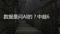 数据是问AI的
？中超6月最佳候选中多名球员数据出现明显错误