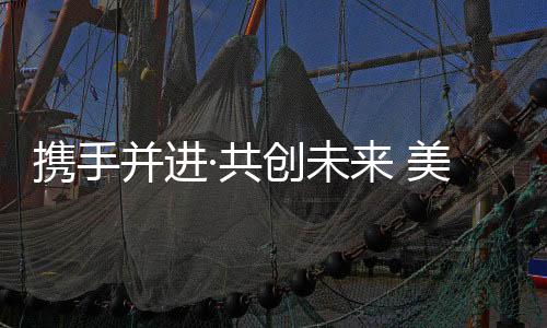 未美也表达了其殷切心声
