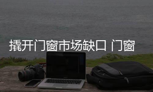 态度中获得对企业的服务印象