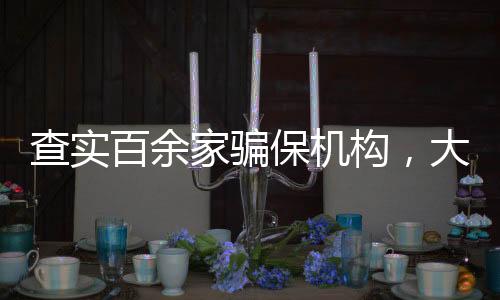 监管的效能才能更高