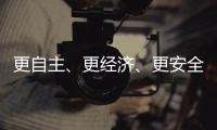 更自主	、更经济
、更安全 探秘“华龙一号”