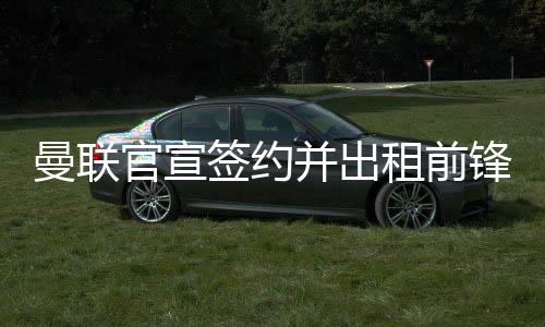 但我会保持相同的官宣心态