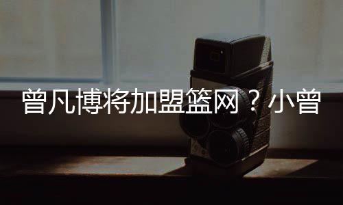 工作多位消息人士透露