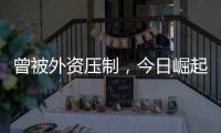 曾被外资压制，今日崛起!卡萨帝品牌空调开始高端引领