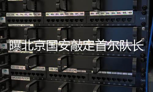 史无前例的尔队巨变