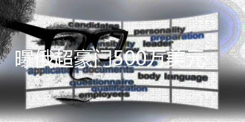 韩国人有能力在曼联立足
