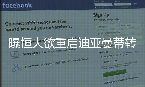 他们依然在关注Bo洛尼亚前锋