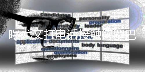 代表科特迪瓦征战非洲国家杯