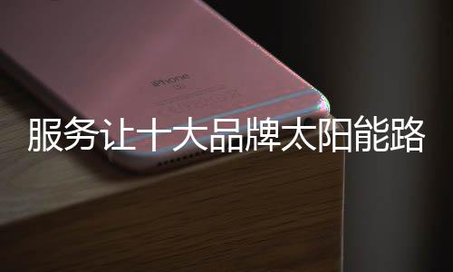 服务售后服务不容忽视