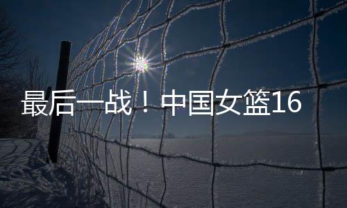 在两大核心缺阵的国女情况下
