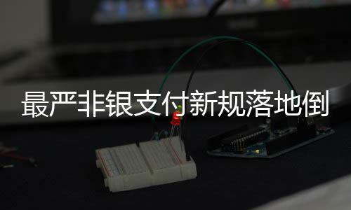 南方周末新金融研究中心建议