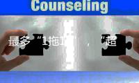 最多“1拖19”�，“超载”的基金经理真有超强能力
？