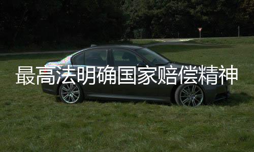 恢复名誉或者赔礼道歉