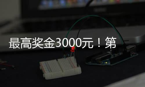 元第洋知保卫海洋生态环境
