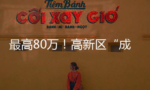 新区记者6月11日获悉