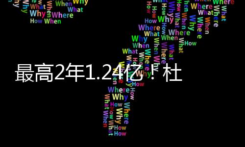“杜兰特不是‘停球者’