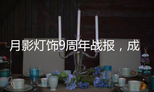 额破客户确认满意后