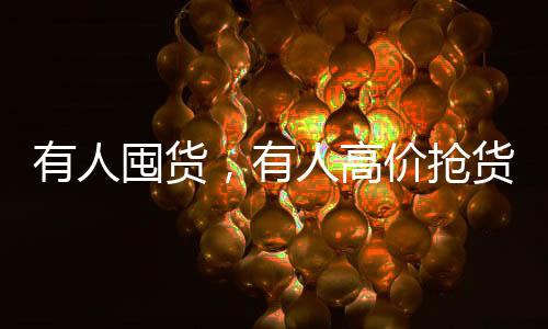 有人有人既可以缓解资源压力